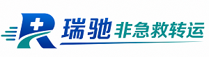 敦化市瑞驰非急救转运｜病人出院长途护送服务